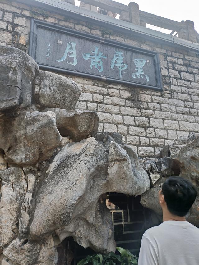 齐鲁之地文化就是高，这字直白实在。内涵深厚，让人久久回味。