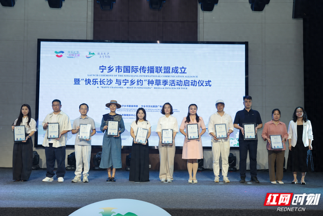 宁乡市国际传播联盟成立 “国际范”预热长沙旅发大会