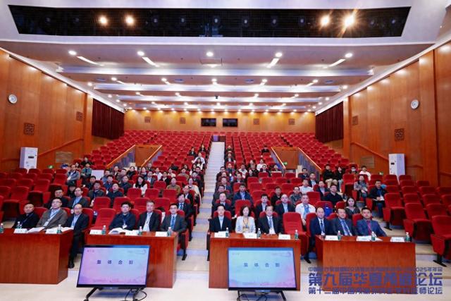 聚焦前沿 融合创新｜2025华夏颅底论坛十月在京隆重启幕，共绘学科发展新蓝图