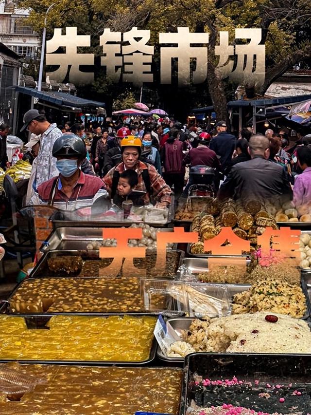 先锋市场：让游客惊呼“比景区还好吃”的神奇地方
