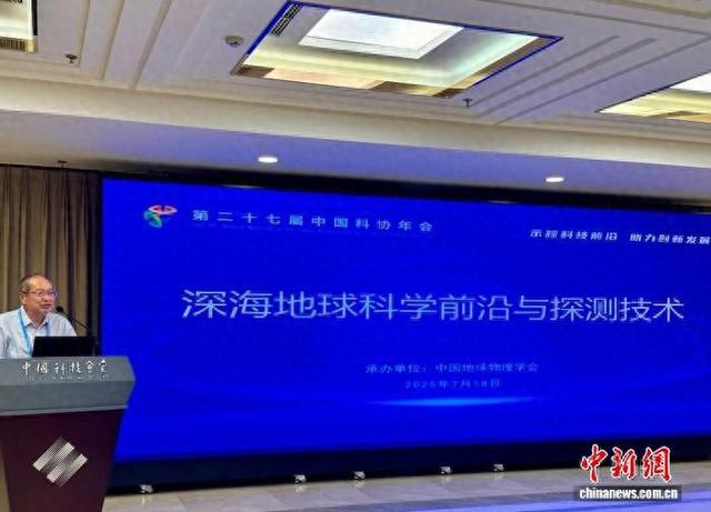 中国科协年会举办空天飞行器、深海地球、电-氢协同发展等专题论坛