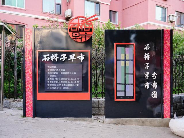 锦州石桥子早市，汇聚了1000多家摊位，被誉为“亚洲第一大早市”