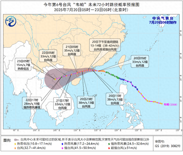 停课、停航、橙色预警！台风“韦帕”加强为台风级