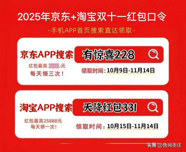 2025年京东双十一买手机攻略，买苹果手机优惠券领取教程，国补叠加双十一红包纵想最低价