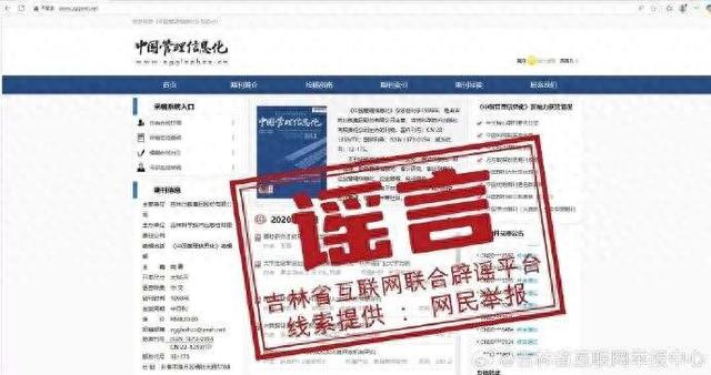 请勿上当，这是虚假期刊网站！