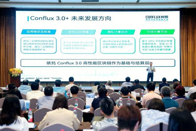 中国区块链新突破：树图公链3.0来了，打造“数字高速公路”