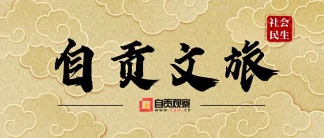沉浸式游园点燃阅读热情 2025天府书展自贡“文化市集”火热开市
