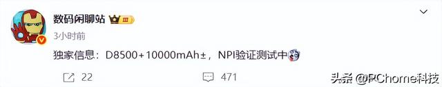 荣耀新机曝光：搭载天玑8500处理器+10000mAh大电池