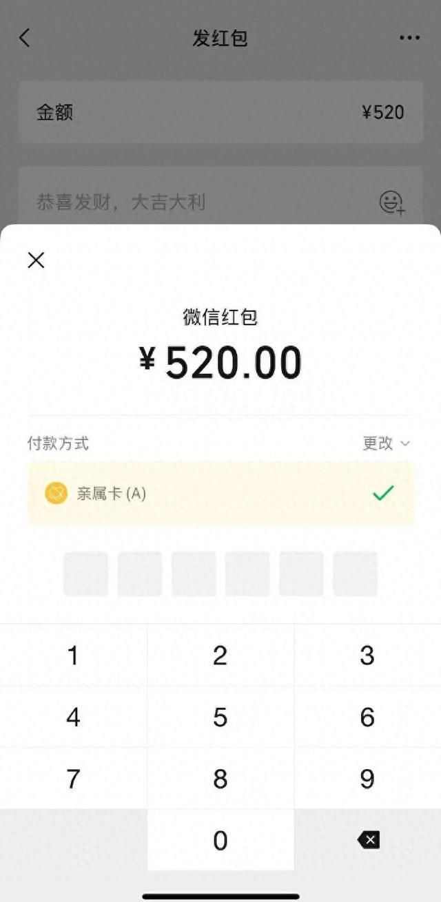 微信今天开放520大额红包