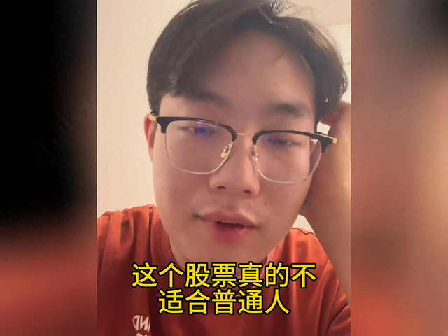 问小白-小伙炒股票两天亏掉4万的亲身履历：劝告大师真的不要炒股票(1)