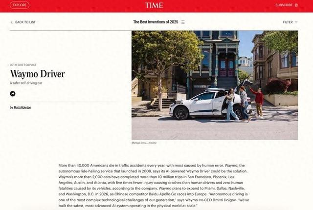 10 万亿美元市场争夺战！中国萝卜快跑卡位 Waymo、特斯拉