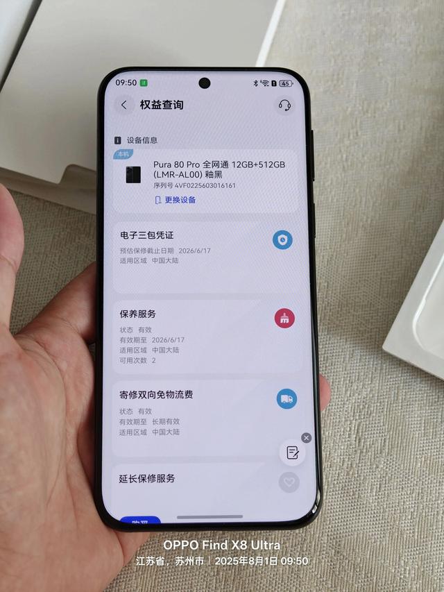 华为 pura80 pro值得购买吗？