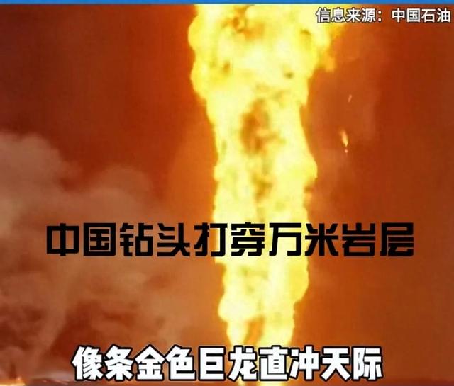 10910米的突破：中国深地能源探索改写世界认知