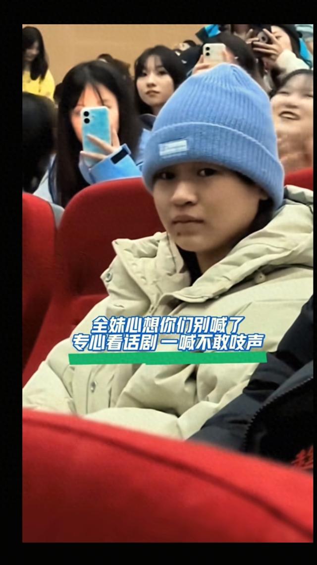 #全红婵又“惹事”了？澳门汇演没动静，她看个话剧却炸了锅！#