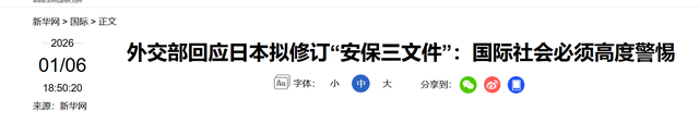 中方对日表态重大升级！日本应完全解除武装，主动彻底去军事化！