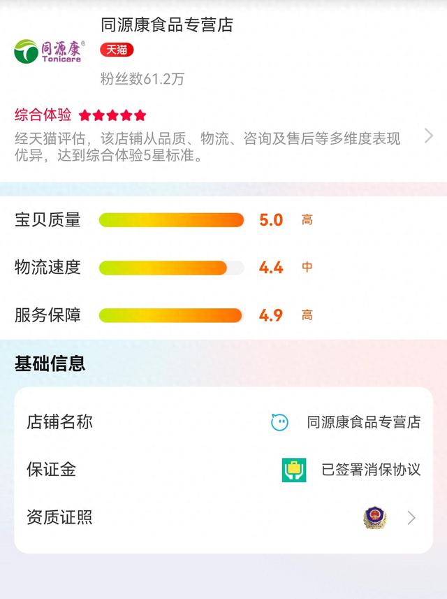 天猫娃哈哈旗舰店更名，新店运营方更换为宗馥莉关联公司