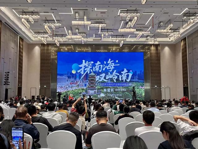 2300+文旅人齐聚！佛山史上最大规模旅游盛会在南海启幕