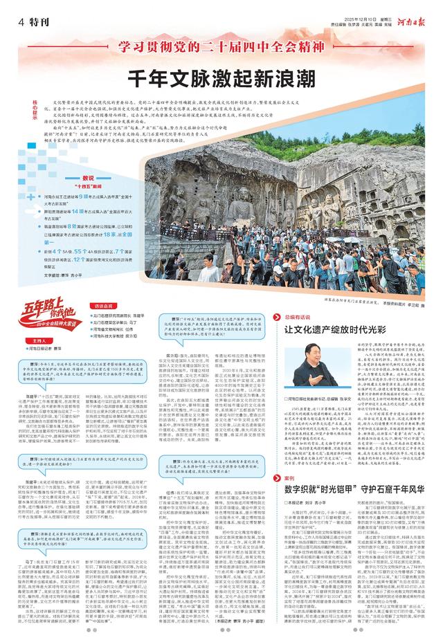 千年文脉激起新浪潮