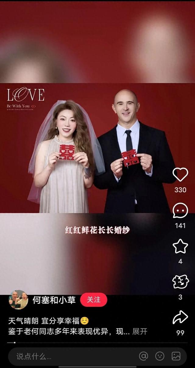 苏超南京队外籍主帅官宣结婚成南京女婿，妻子：表现优异，合法收编
