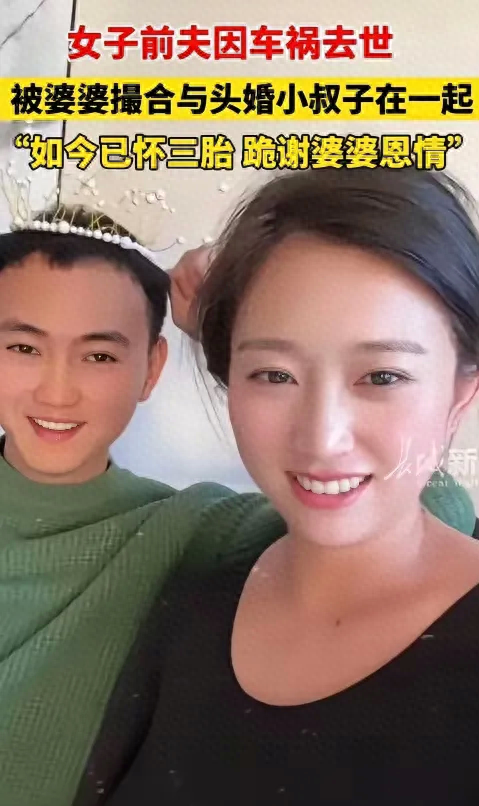 小叔子与嫂子结婚，民政局的人发话了——完全合法！