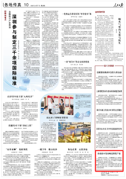 海南海口发布晚霞预报产品