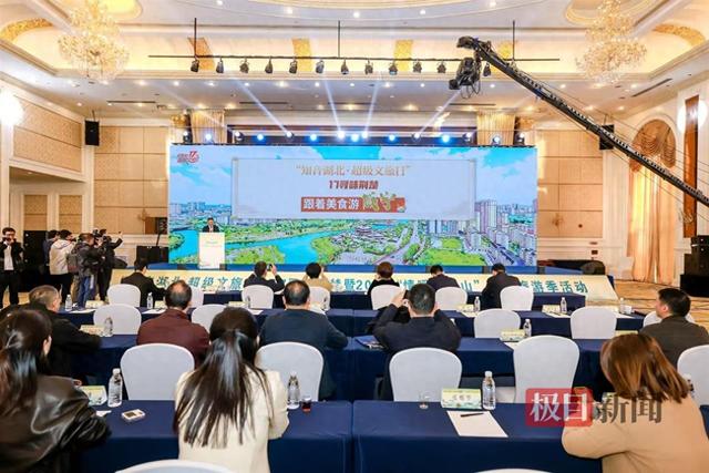 知音湖北 超级文旅日|“咸岳九”三地携手，引爆冬日文旅市场