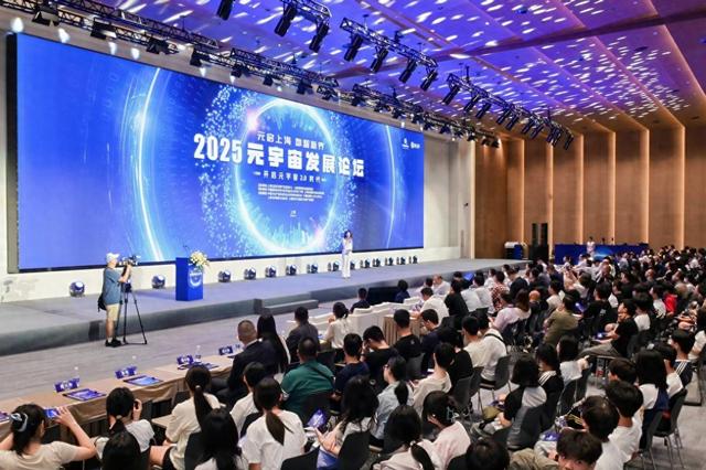 辰光幻影亮相2025元宇宙发展论坛，荣获优秀展商奖