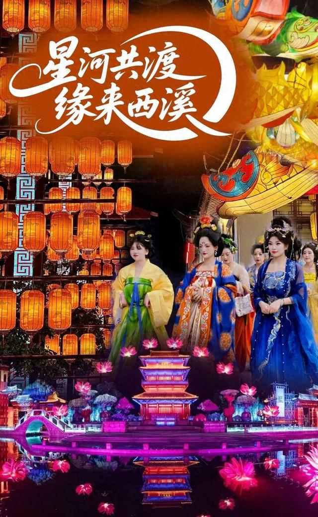 我们的节日·七夕 | 和重要的人，在西溪穿越千年~