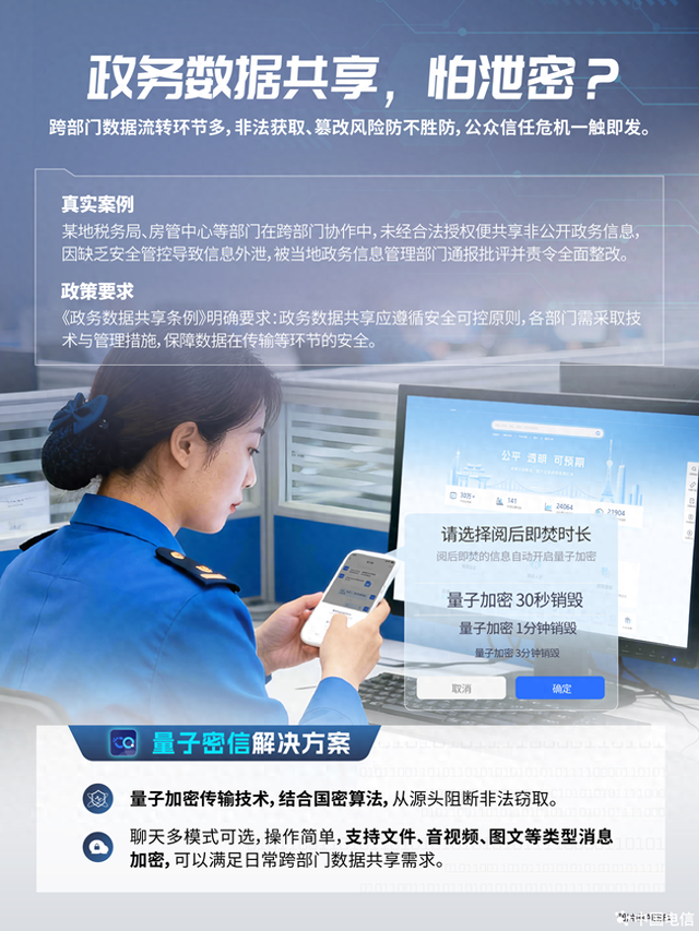 政务办公“零风险”，政策传达更安全