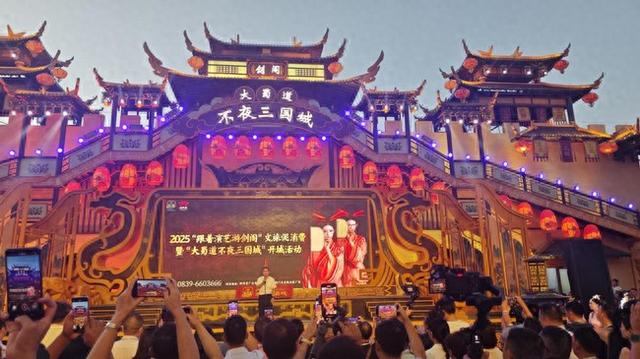 穿越千年夜 大蜀道不夜三国城开城迎客