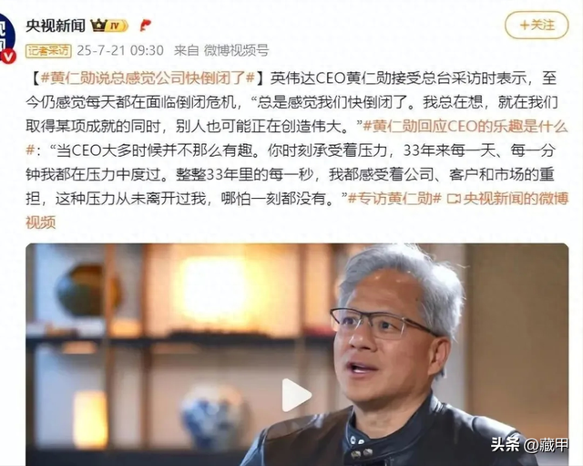 黄仁勋亲口承认：华为取代英伟达“只是时间问题”！