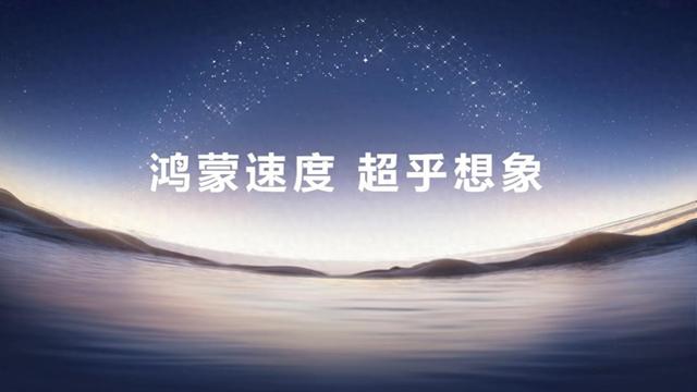 超三国无敌版6（HarmonyOS 6正式发布并开启规模公测）