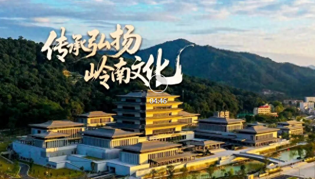 求是微视频︱传承弘扬岭南文化