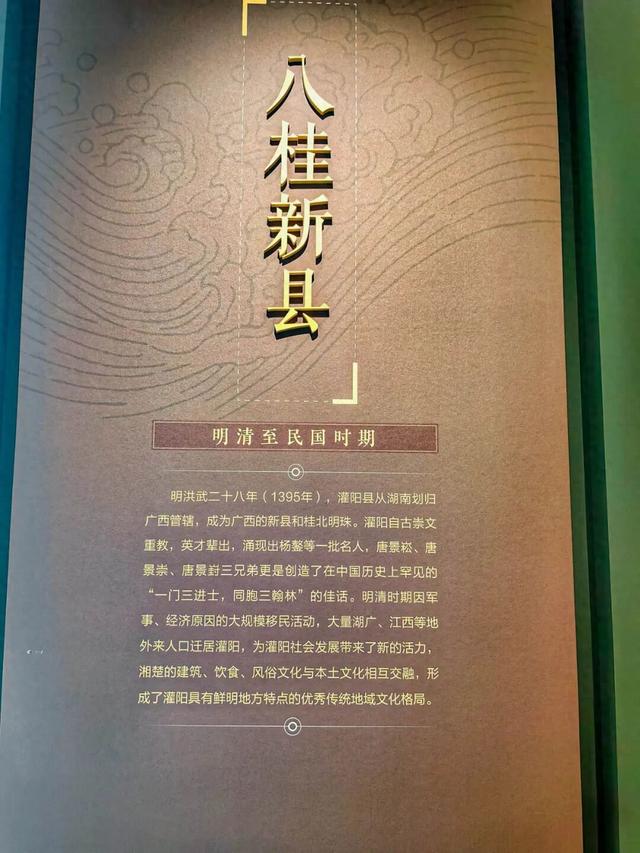 灌阳博物馆：明朝时期文物