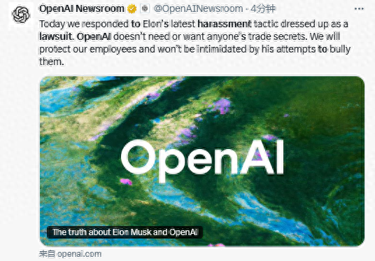 OpenAI硬刚马斯克诉讼：不需要也不想要他人商业机密