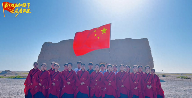 敦煌：中国红飘过千年玉门关 打卡热潮点亮丝路要塞