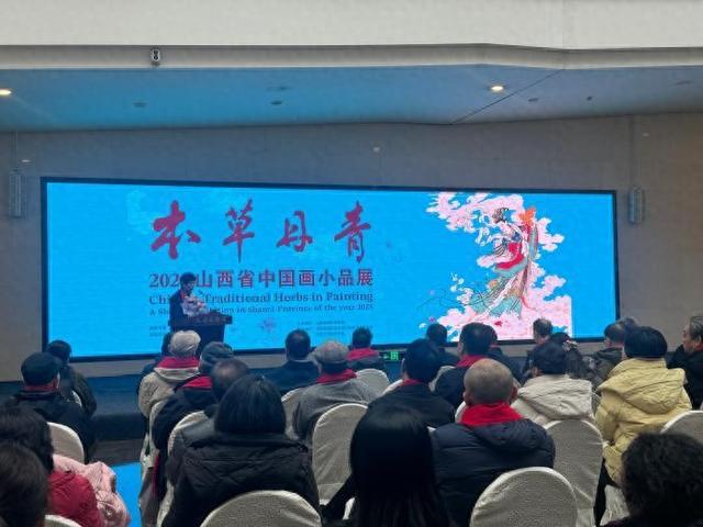 2025山西省中国画小品展开幕