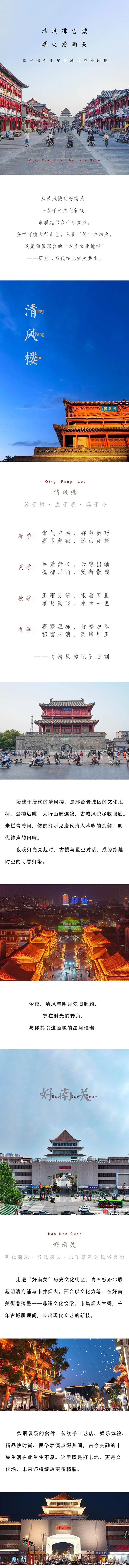 清风拂古楼,烟火漫南关探寻河北千年古城的浪漫印记