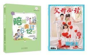 “新蕊计划”开讲 | 如何从容养育，心理学教授带你了解孩子的成长规律