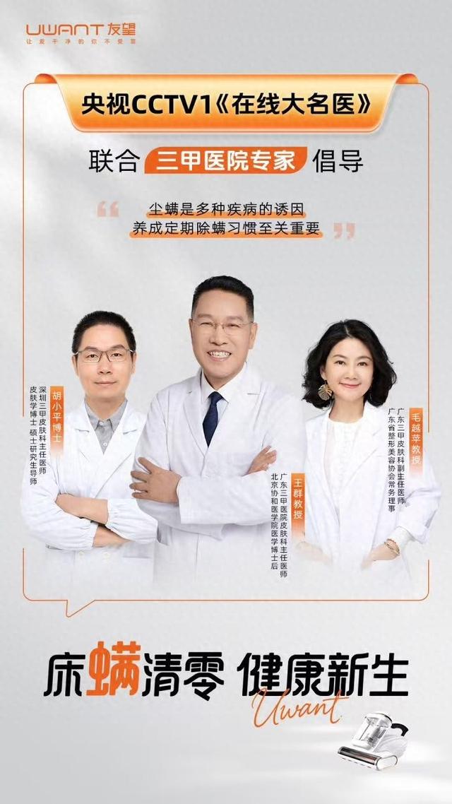2025除螨仪排行榜前10名：精选热门优质5款除螨仪深度解析