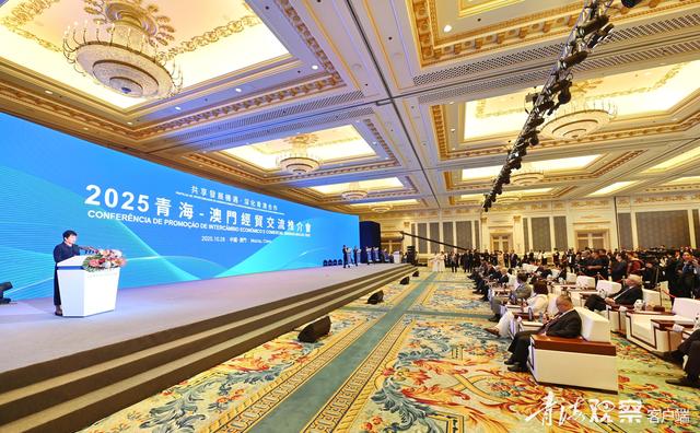 山海相约 青澳共赴