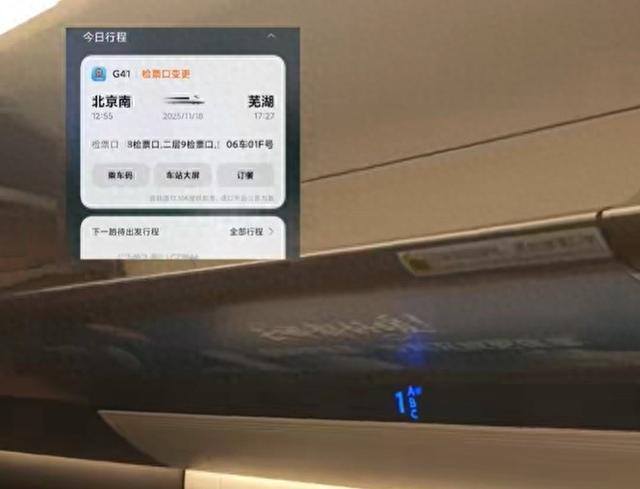 网友称买到01F座高铁票，结果发现是行李架？北京铁路局北京客运段致歉