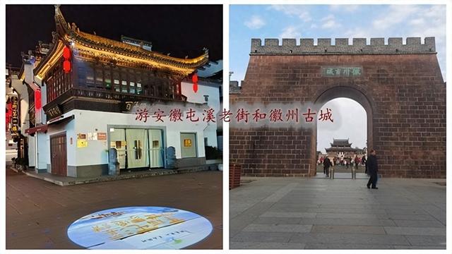 游安徽屯溪老街和徽州古城