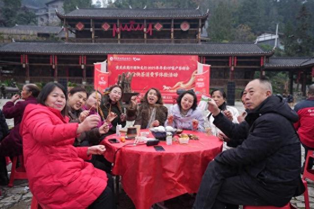 酉阳农商行VIP客户答谢会暨渝快荟消费节体验活动举行