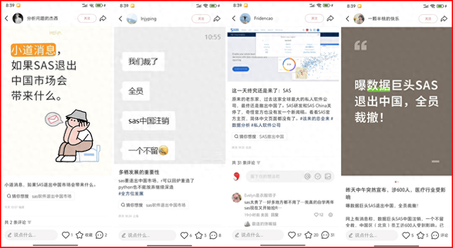 美国软件巨头SAS在华运营25年之后撤出中国，解雇400名员工！每人赔偿N+2，还有年终奖金以及截至2025年底工资