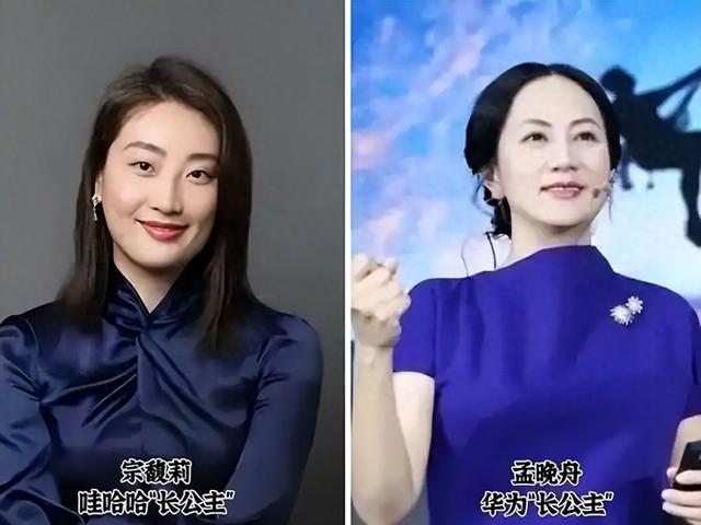 53岁孟晚舟和43岁宗馥莉现状：一个被夹道欢迎，一个却备受争议