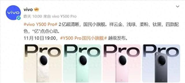 vivo多款新机将至，爆料一文汇总