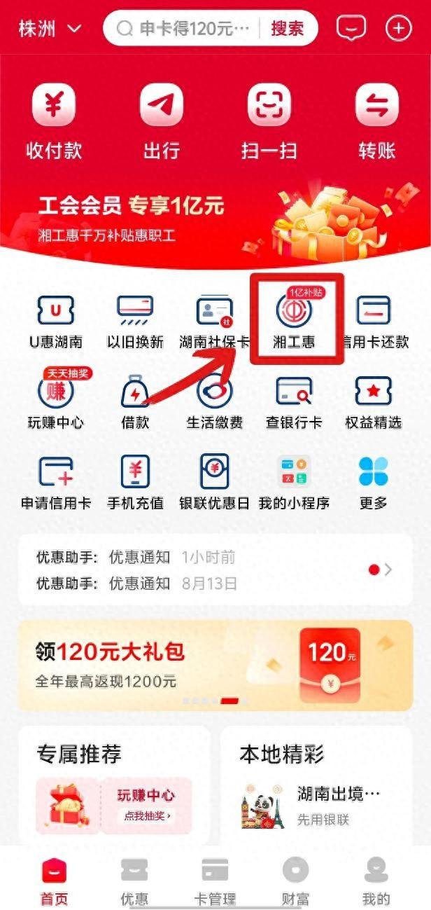@工会会员！0.01元核销大王山欢乐水寨门票，错过再等一年！