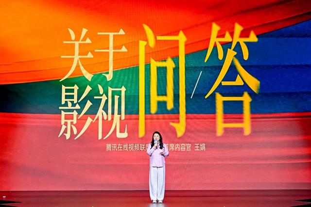 腾讯视频2026年度片单“上新”超120部，《燕食记》等小说改编作品引关注
