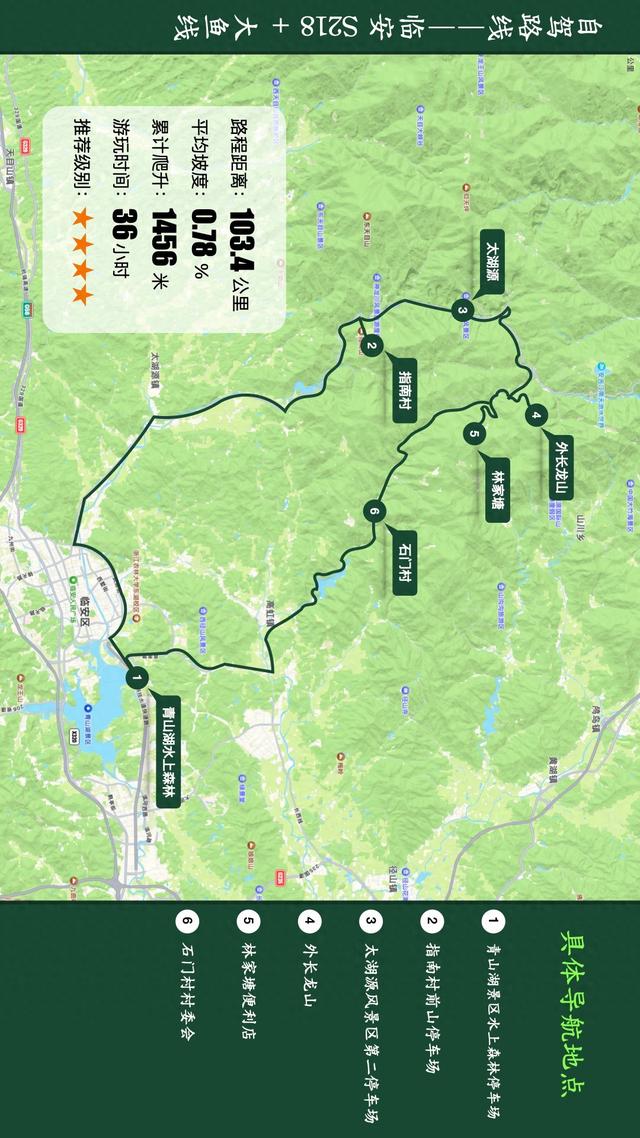 小而美自驾路线：临安大鱼线+s218省道，值得收藏